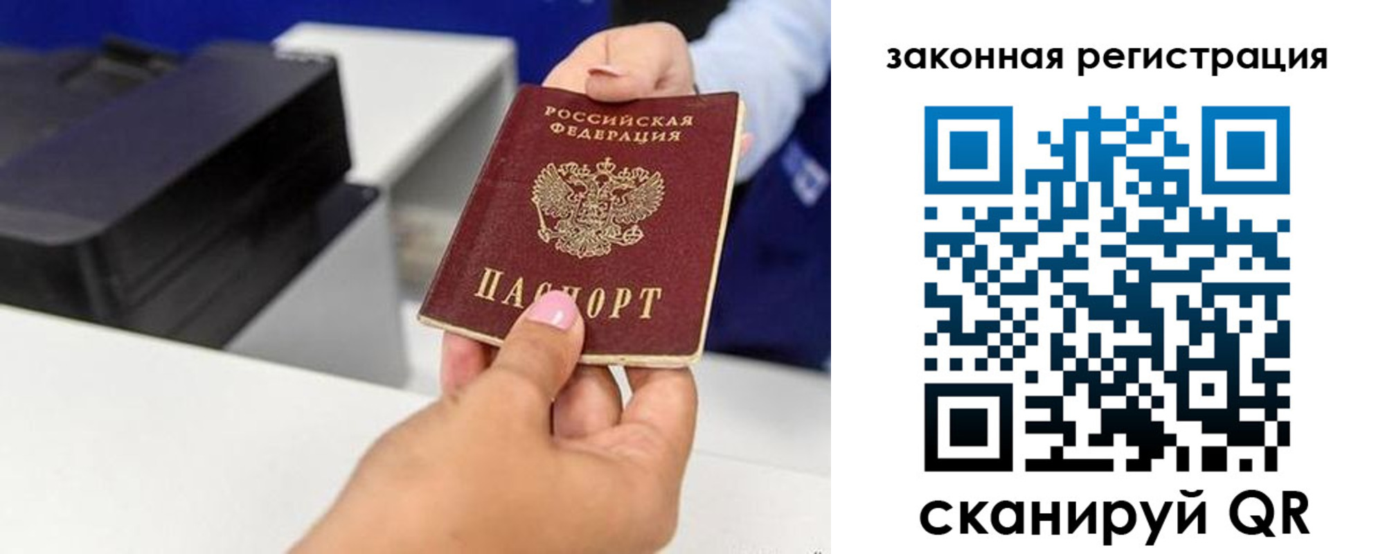 временная регистрация для всех в Брянске